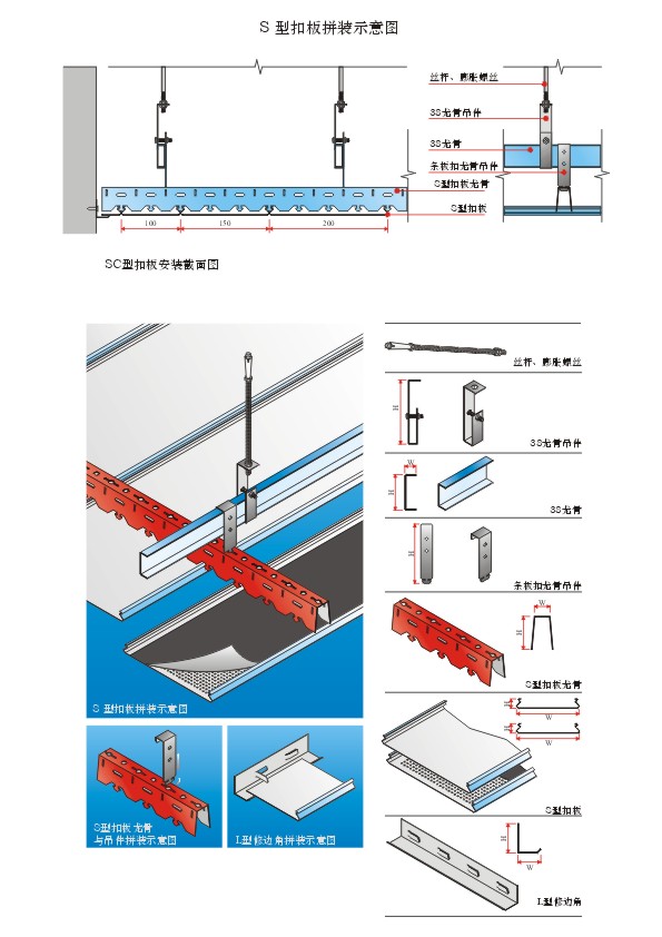 長(zhǎng)盛長(zhǎng)打扣板安裝施工圖