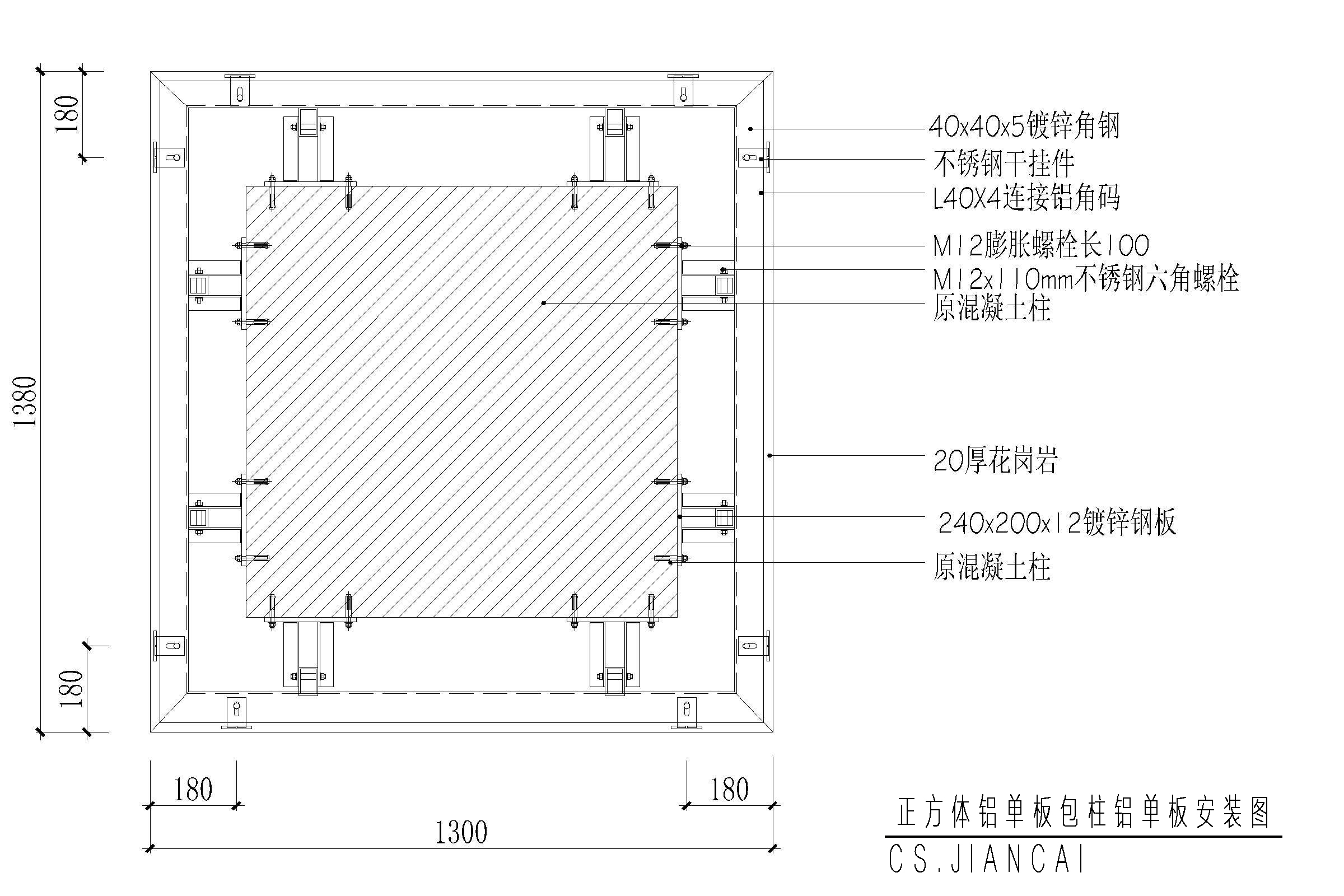 正方形鋁單板安裝結(jié)構(gòu)圖